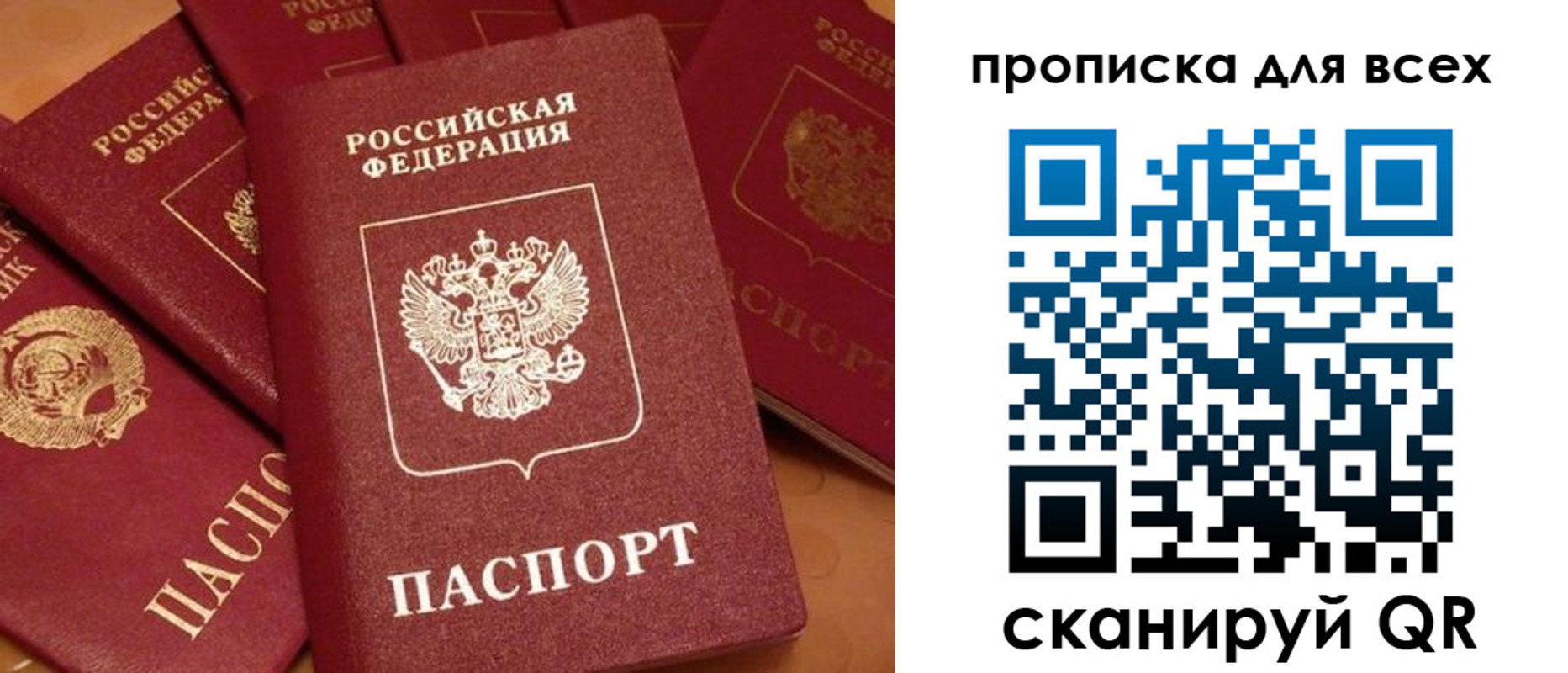 временная регистрация поиск в Заволжске