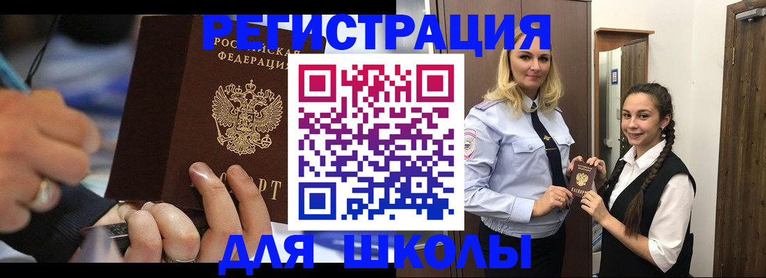 временная регистрация в Заволжске