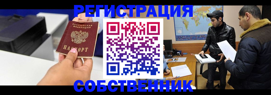 временная регистрация законно в Заволжске