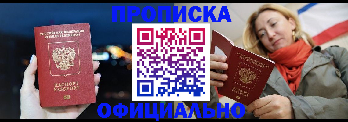 прописка иностранных граждан в Заволжске