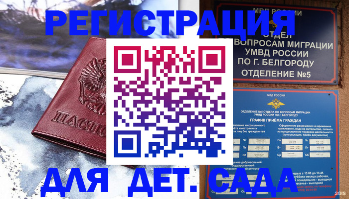 прописка поиск в Заволжске