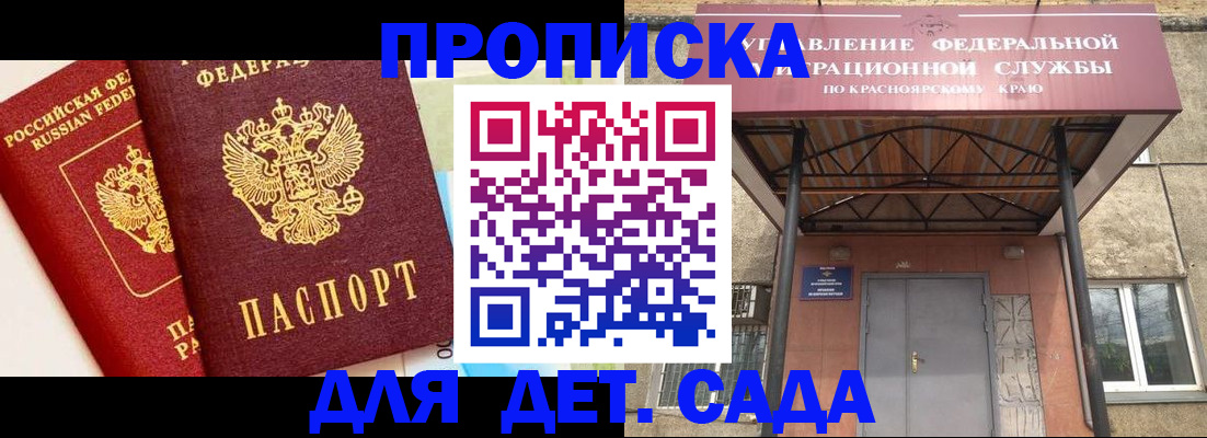 прописка от собственника в Заволжске