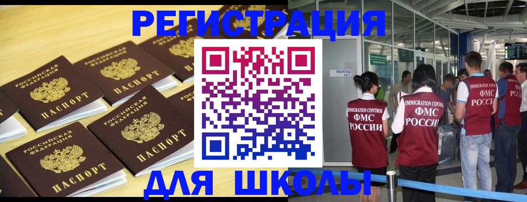 временная регистрация в квартире в Заволжске