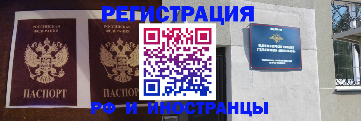 временная регистрация в квартире в Заволжске