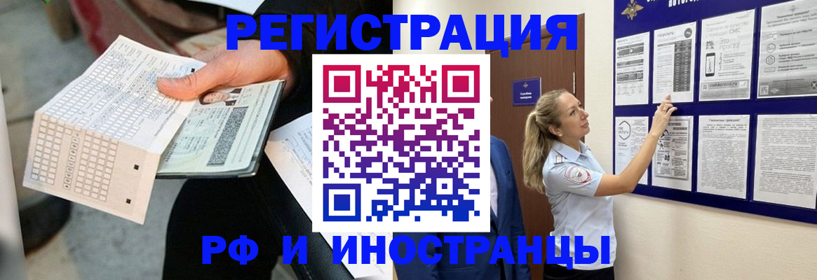 временная регистрация в Заволжске