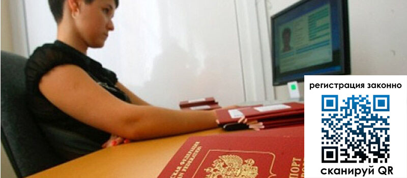 Временная регистрация в Заволжске